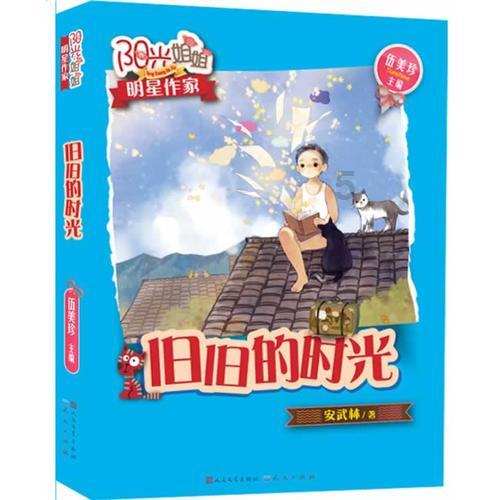 逃离残破的机舱