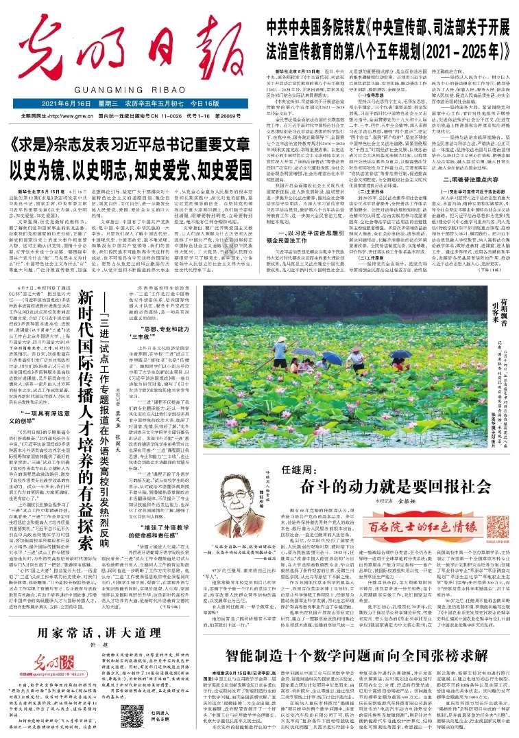 国王升空记